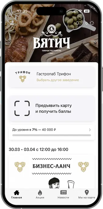 Мобильное приложение ресторана