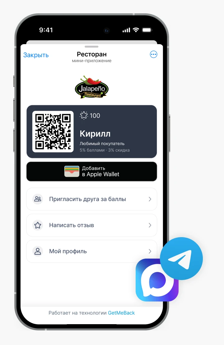 Лояльность в Telegram и MAX