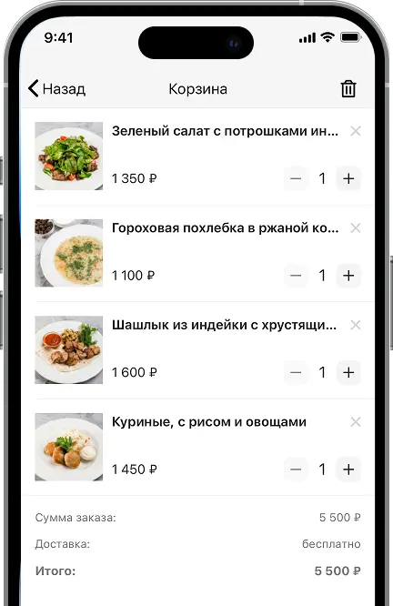 Онлайн-заказ в приложении