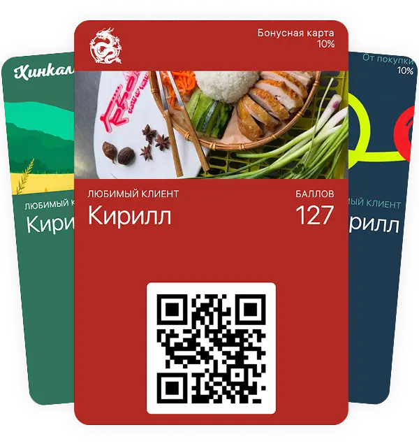 Электронные карты лояльности Wallet