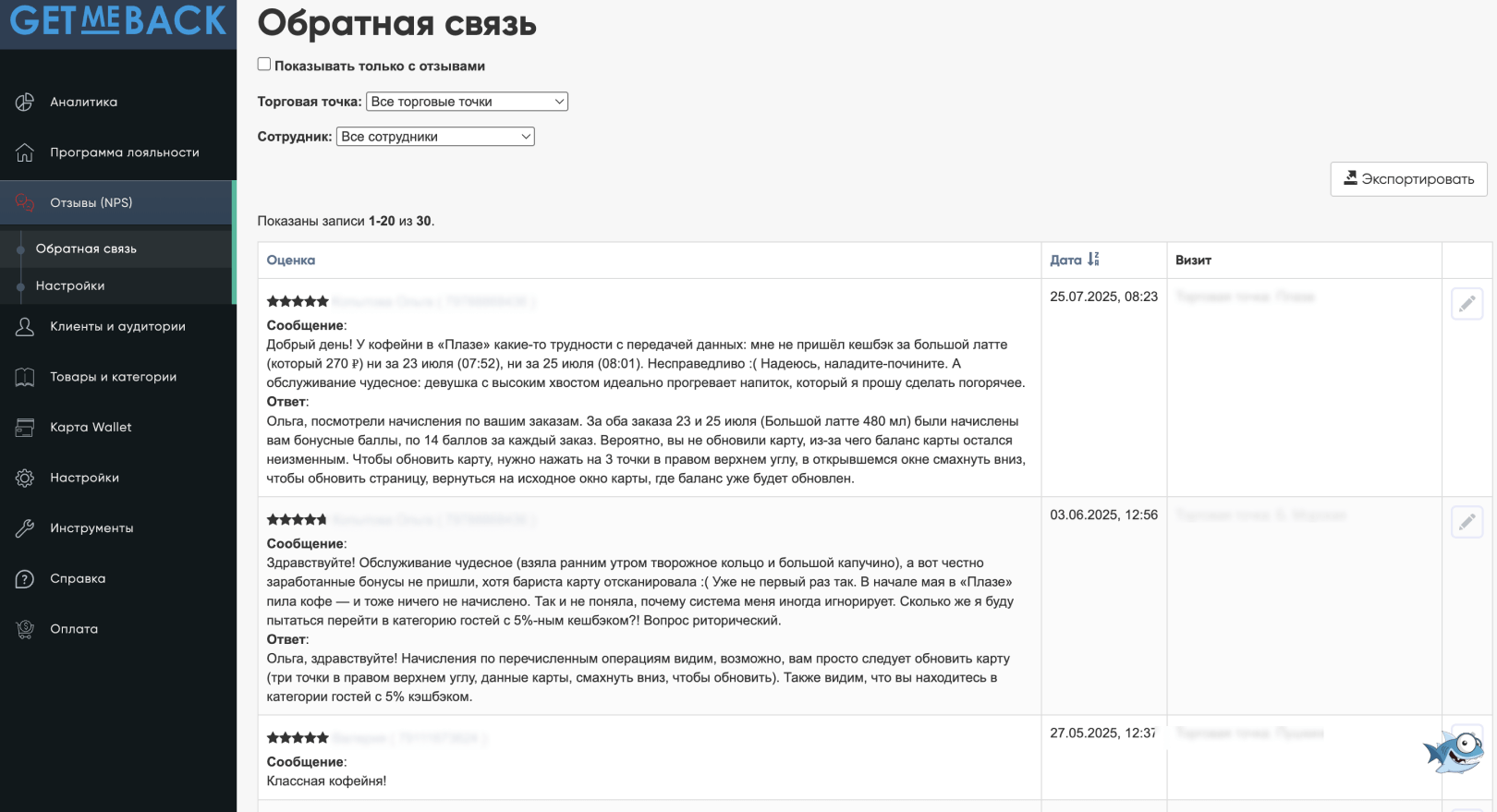 Сбор и обработка отзывов
