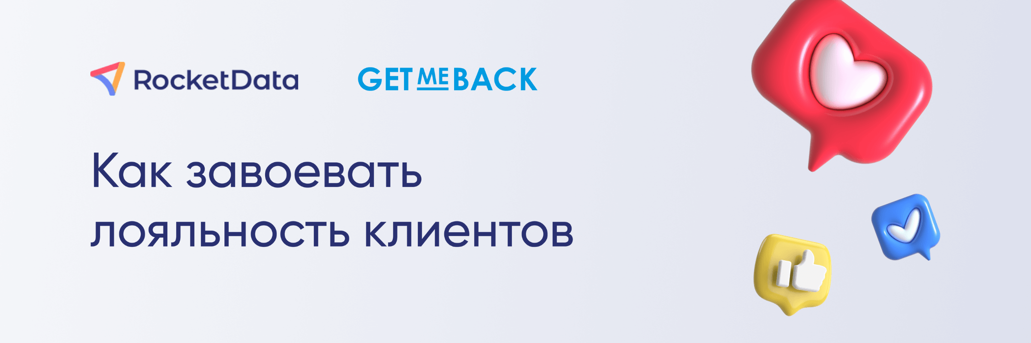 Как завоевать лояльность клиентов через бонусы и отзывы