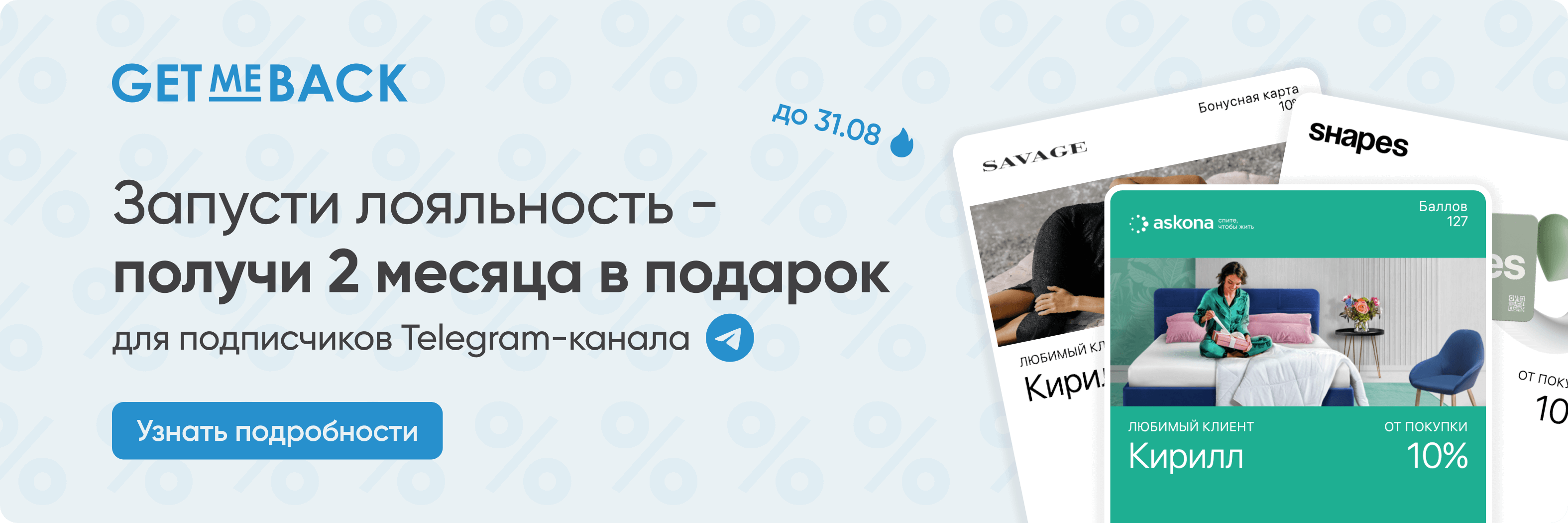 Кейс кофейни Wall Street: как привлечь 1 780 000 рублей по реферальной программе
