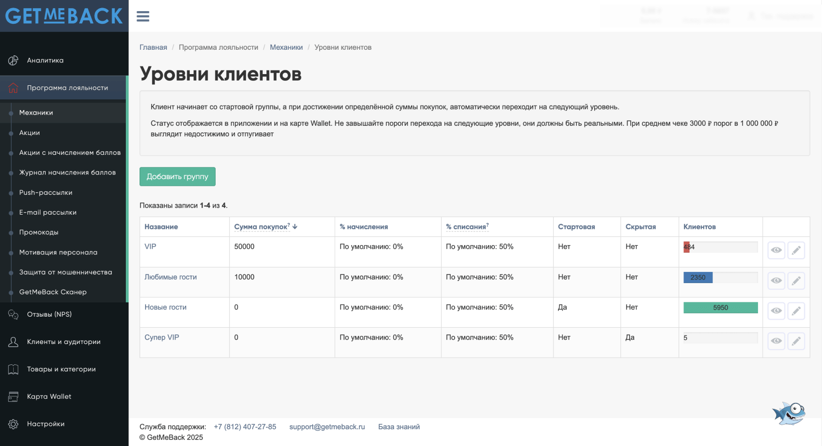 Бонусная программа