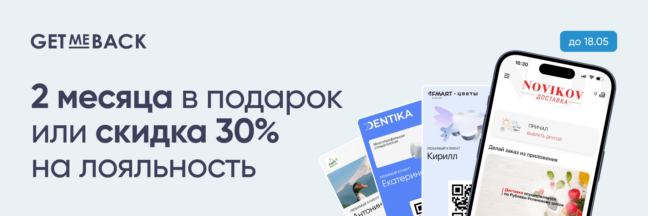 Кейс кофейни Wall Street: как привлечь 1 780 000 рублей по реферальной программе