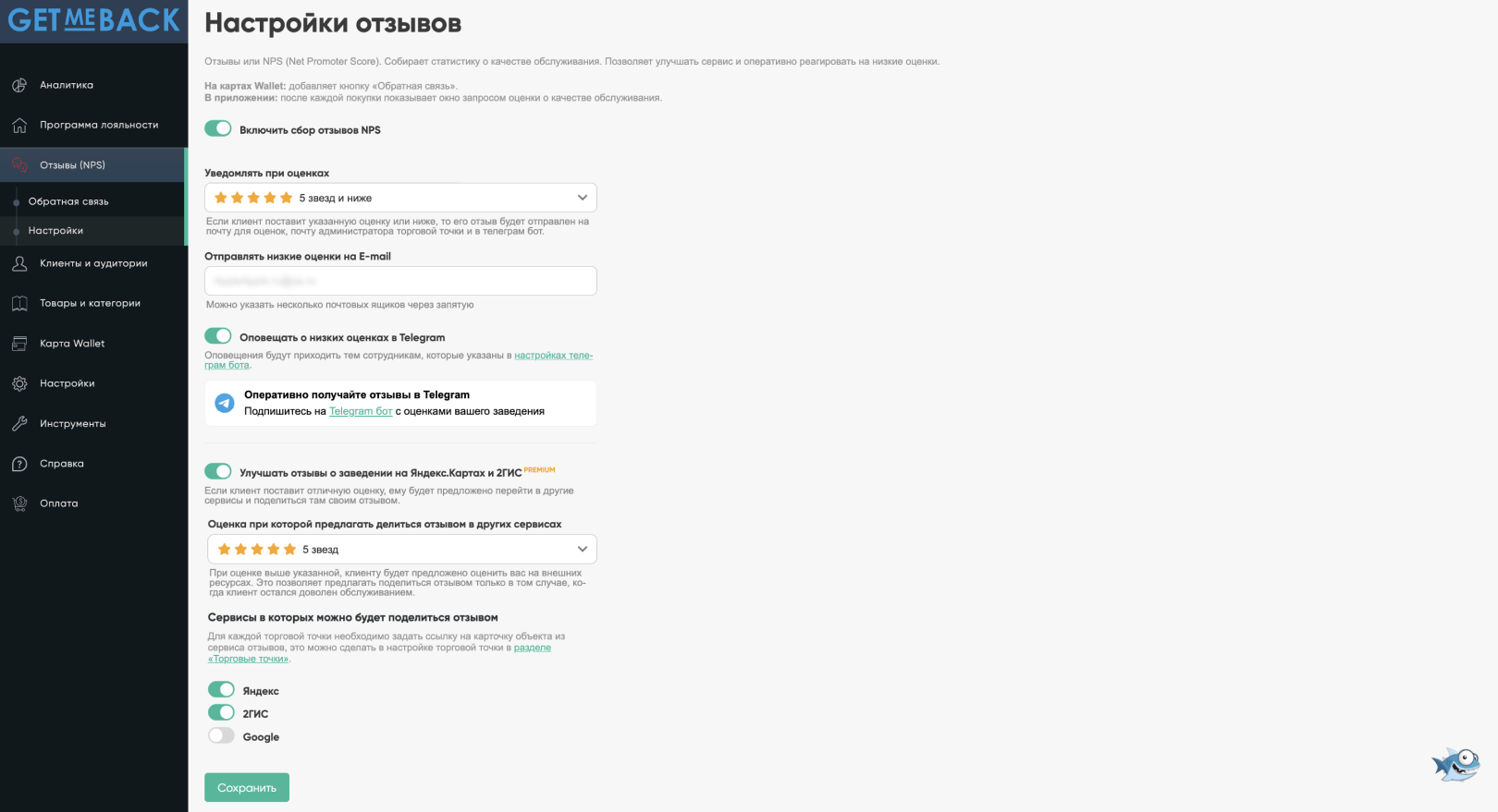 Сбор и обработка отзывов