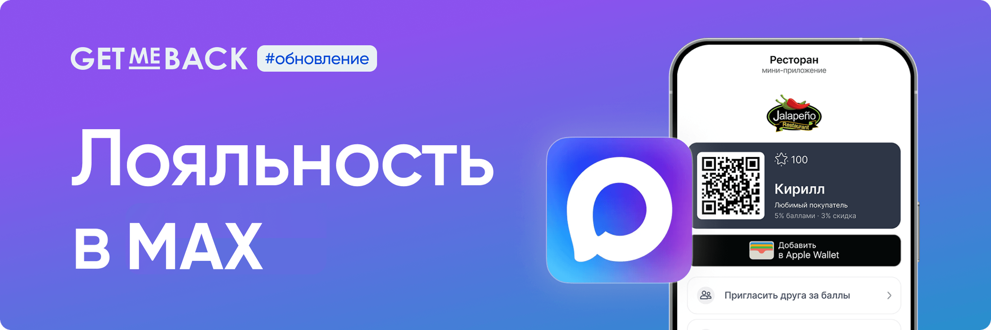 Кейс кофейни Wall Street: как привлечь 1 780 000 рублей по реферальной программе