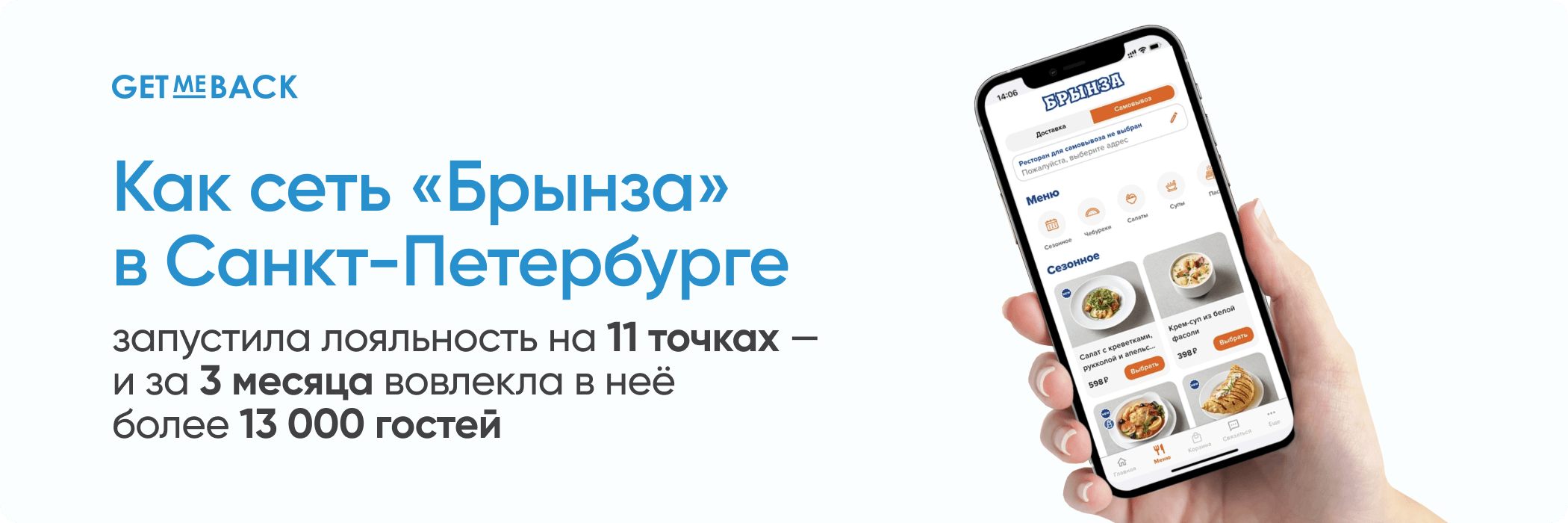 Кейс кофейни Wall Street: как привлечь 1 780 000 рублей по реферальной программе