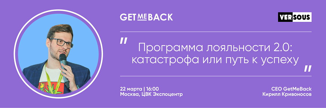 GetMeBack на форуме VerSous-2023