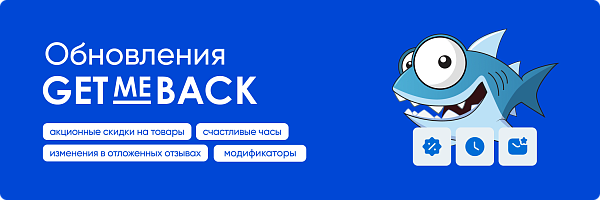 4 обновления для ваших продаж