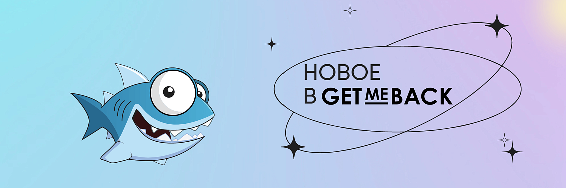 Новое в сервисе: Telegram-рассылки и ограничение в уровнях лояльности