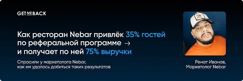 Кейс кофейни Wall Street: как привлечь 1 780 000 рублей по реферальной программе